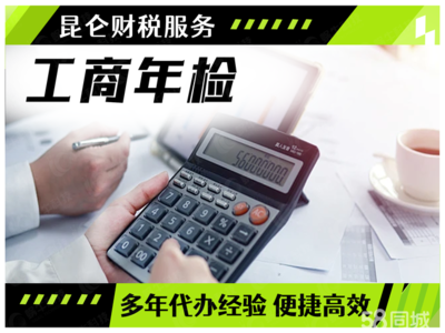 鄭州0元注冊(cè)公司 一站式企業(yè)服務(wù)指南