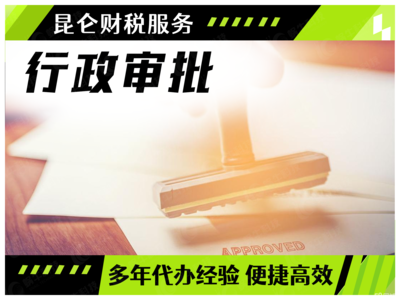 鄭州企業(yè)服務(wù)全攻略 0元注冊(cè)公司、變更、注銷與代理記賬詳解